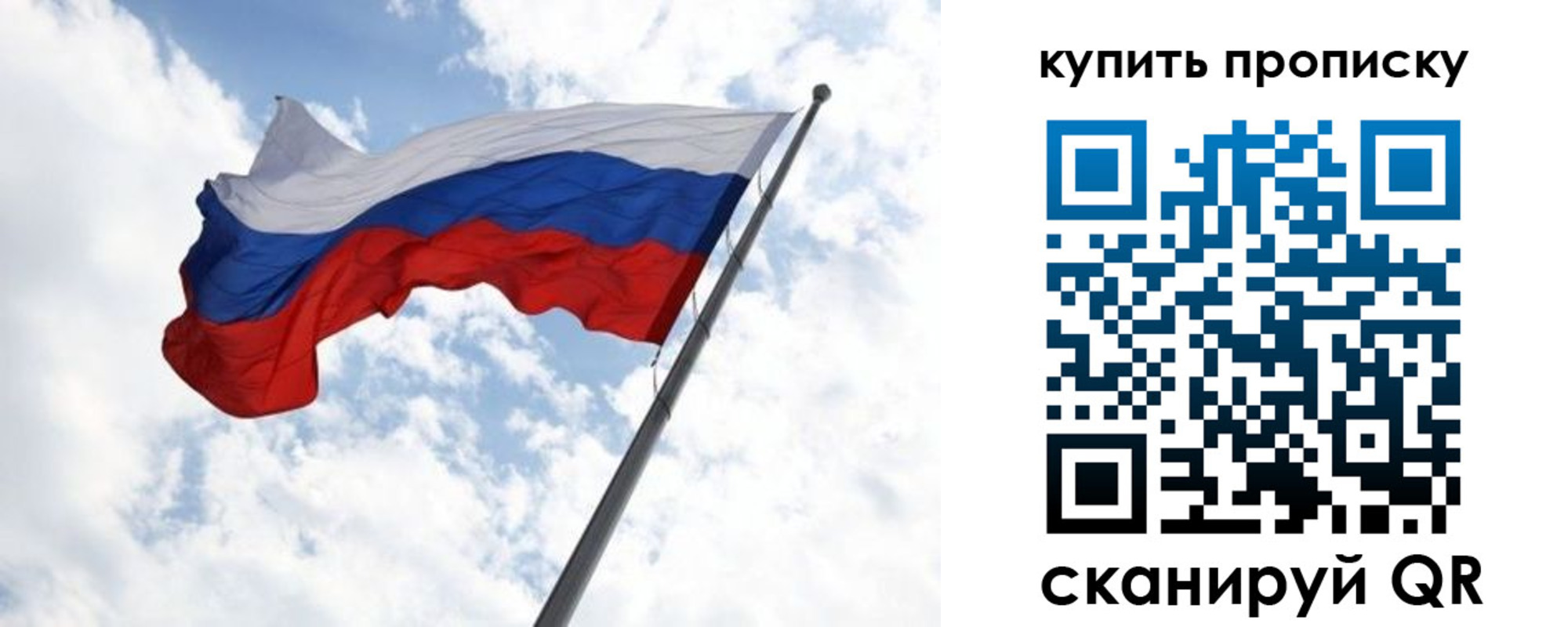 купить прописку в Будённовске