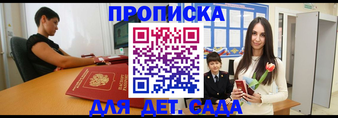 найти адрес прописки в Будённовске