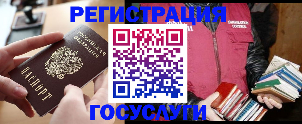 прописка ребенка в Будённовске