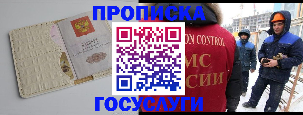 временная регистрация 2025 в Будённовске