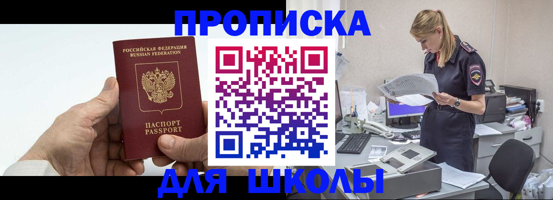 прописка паспорт в Будённовске