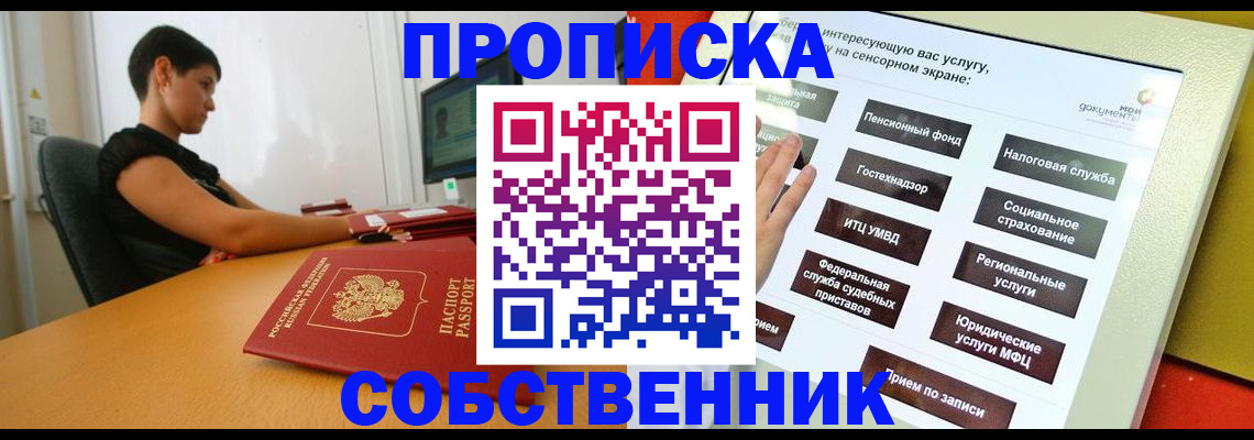прописка для кредита в Будённовске